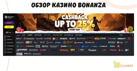 Казино bonanza официальный сайт