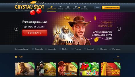 Казино crystalslot зеркало