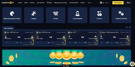 Казино docryptobet бонус