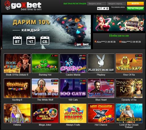 Казино goxbet на деньги