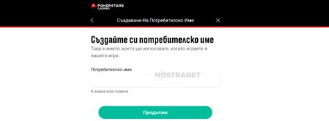 Казино pokerstars регистрация